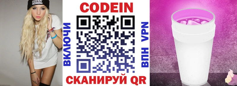 Кодеин напиток Lean (лин)  где можно купить   Тольятти 