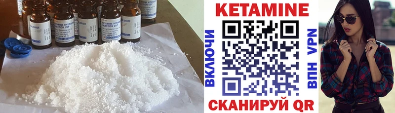 Кетамин VHQ Тольятти