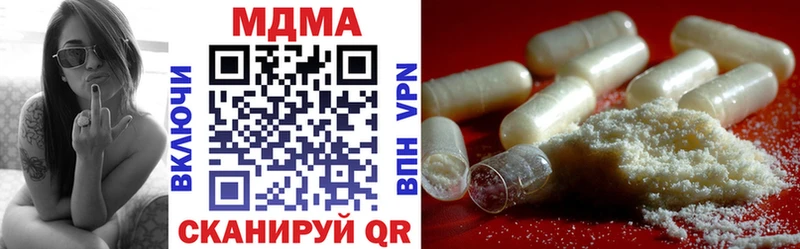 МДМА кристаллы Тольятти