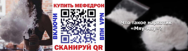 МЕФ mephedrone  продажа наркотиков  Тольятти 